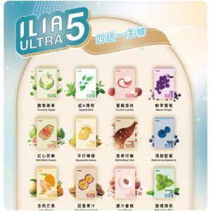 ILIA ULTRA 哩亞五代通用煙彈 (適配悅刻4-6代)