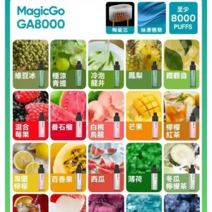 RELX GA8000 拋棄式一次性電子煙 (8000口)
