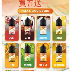RELX 悅刻 注油式煙油 (30ML)